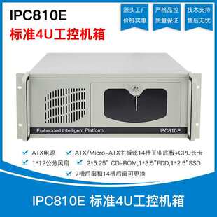 IPC810E 4U���ؙC�� ���鹤�IӋ��C�C�� ������ �C��ҕ�X