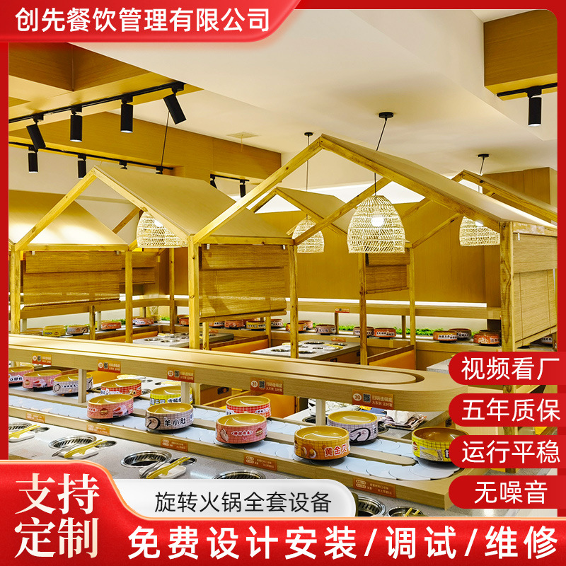 旋转小火锅设备定制自助餐台烤涮餐饮旋转排烟净化回转传送带全套