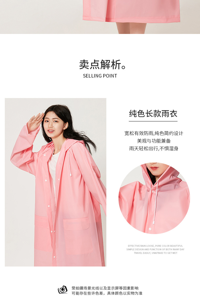 雨衣_02.jpg