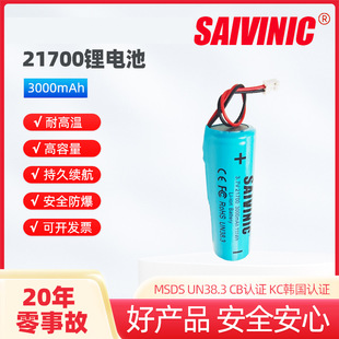 CE�J�C21700�늳�3.7V3000mAhե֭�C늄ӹ���FCC�����J�C�J�Cȫ