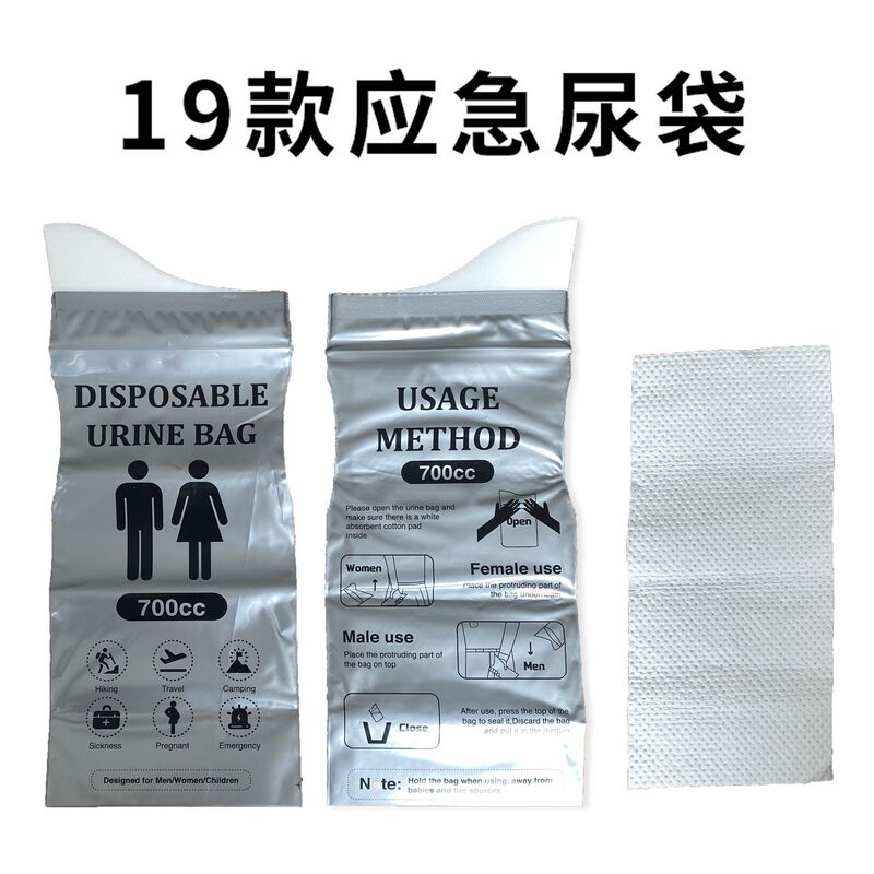 亚马逊车载应急尿袋一次性便携式尿袋男女通用尿袋旅行应急尿袋|undefined