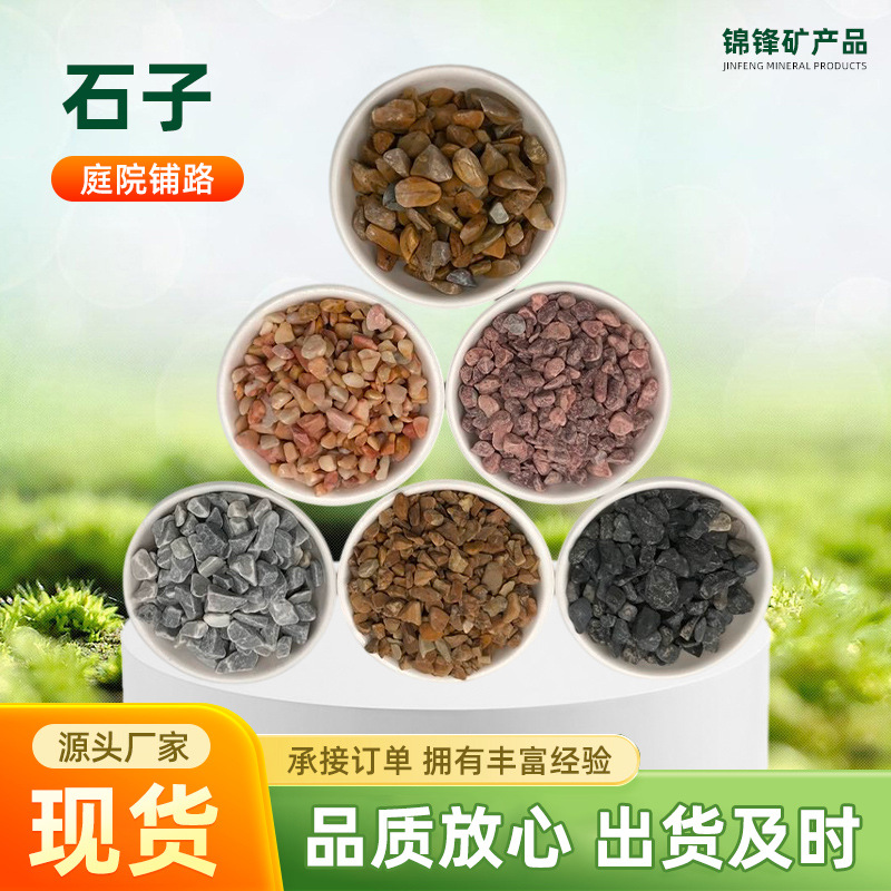 石子日式枯山水石子庭院装饰园林灰色砾石石子灰色水洗石深灰色