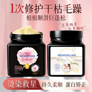 MENGSILIAN̩��������հlĤ���o�ɿ�ë��CȾ����o�l��������Ʒ
