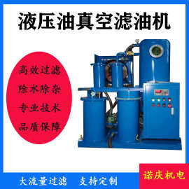 TYC  1200L/H  专业油处理设备租赁高精度油过滤液压油真空过滤机