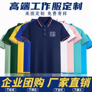 Summer Polo Shirts, Custom Short-Sleeved T-Shirts, Work Clothes, Lapel Work Clothes, Custom-Made Company Culture Shirts with Printed Sweat-Absorbent Designs
