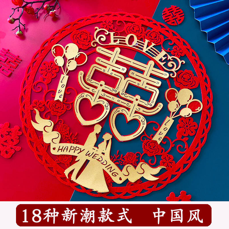 结婚庆用品房间布置装饰道具无纺布喜字贴大门立体喜字大号静电贴