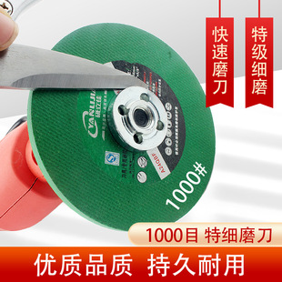 Sharpening stone grinding wheel ultra-fine 1000 mesh thick angle grinder sand wheel special fast kitchen grinding knife artifact
