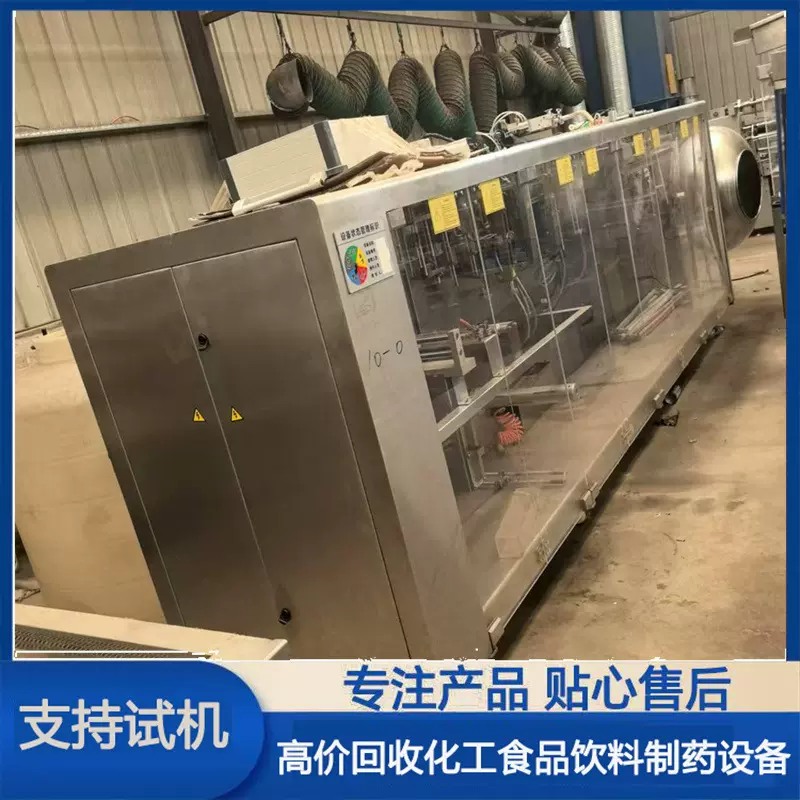 外贸供应水平式全自动包装机二手粉末包装机全自动粉剂酱料包装机