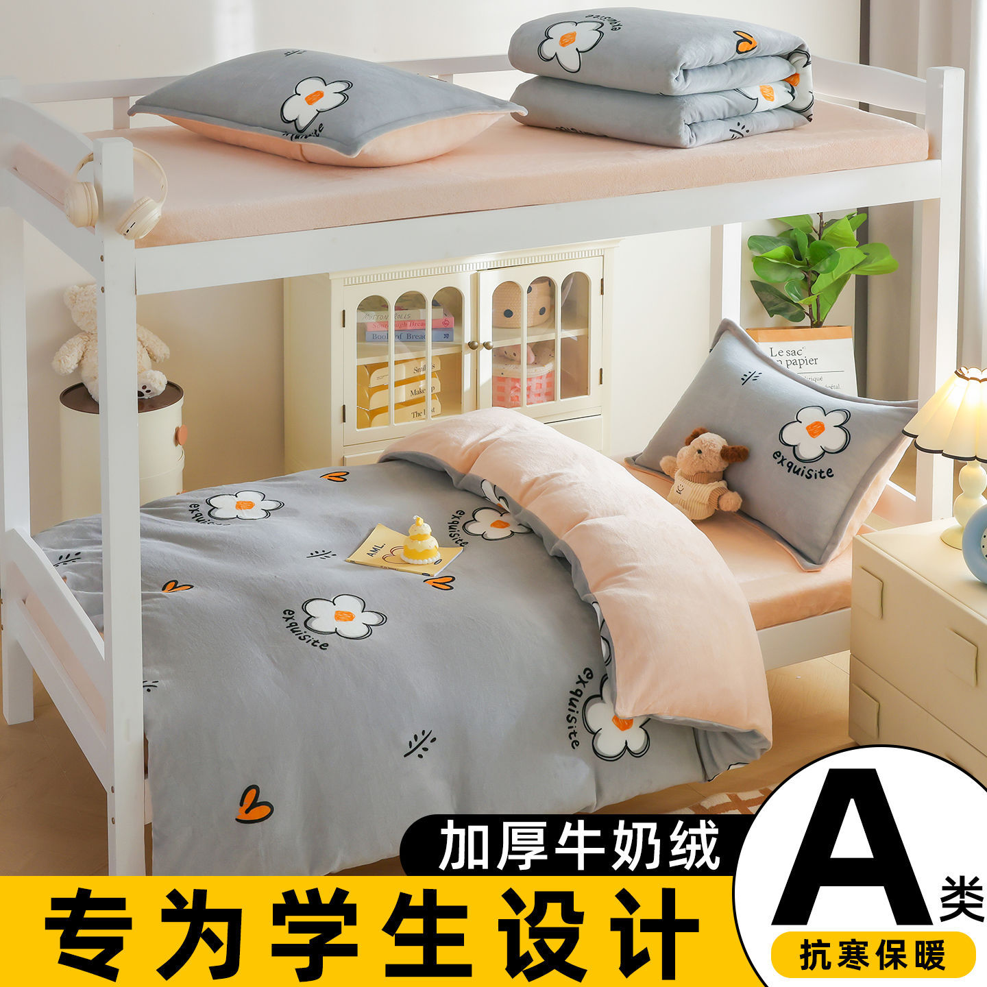 Dormitorio de estudiantes cama de tres piezas de seda de leche más seda de invierno sábanas de seda de coral no se pueden quitar dibujos animados