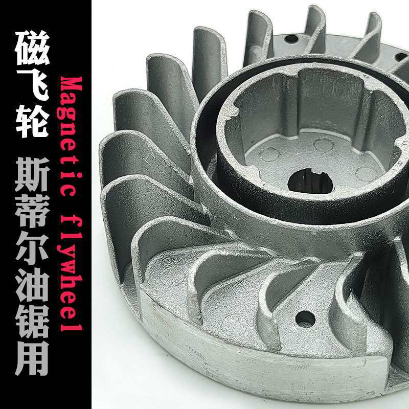 ST油锯飞轮250/251C磁飞轮170/381/382点火强磁电机配件铝轮