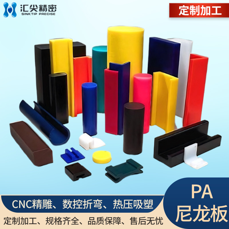 加工PA66尼龙板 耐磨防静电任意零切cnc精雕 塑料聚酰胺板