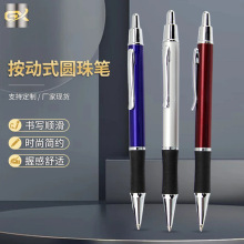 跨境代发金属铝杆按动圆珠笔商务签字笔中性笔商务办公金属圆珠笔
