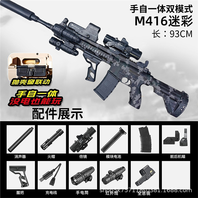 M416 Camouflage [Fully Equipped] Manual and Automatic - Linked Reload