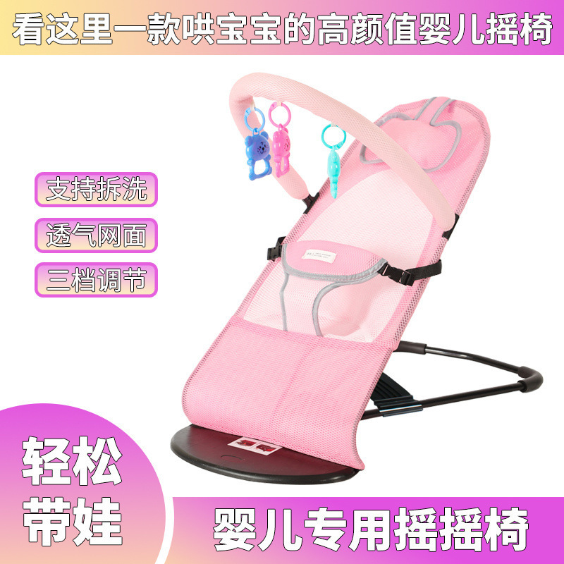 Baby Rocking Chair to Coax Baby, Baby Cradle Chair, Recliner, Foldableable Adjustable Rocking Chair, Universal for All Seasons, Export