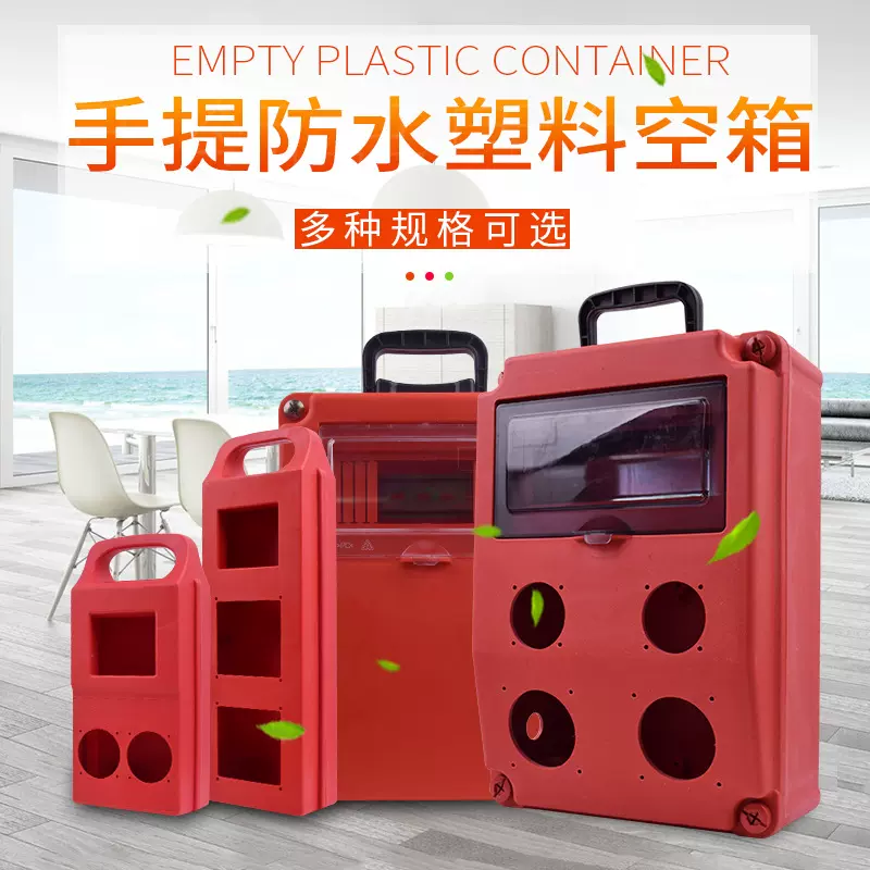 手提工地临时三级插座配电箱便携式工业插座检修箱漏保强电箱塑料