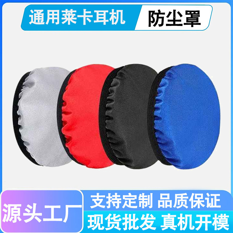 Non-Disposable Headphone Dust Cover Lycra Earmuff Protective Cover Anti-Scratch and Sweat-Proof Earmuff Cover Headphone Accessories Universal Non-Disposable Headphone Dust Cover Lycra Earmuff Protective Cover Anti-Scratch and Sweat-Proof Earmuff Cover Headphone Accessories Universal
