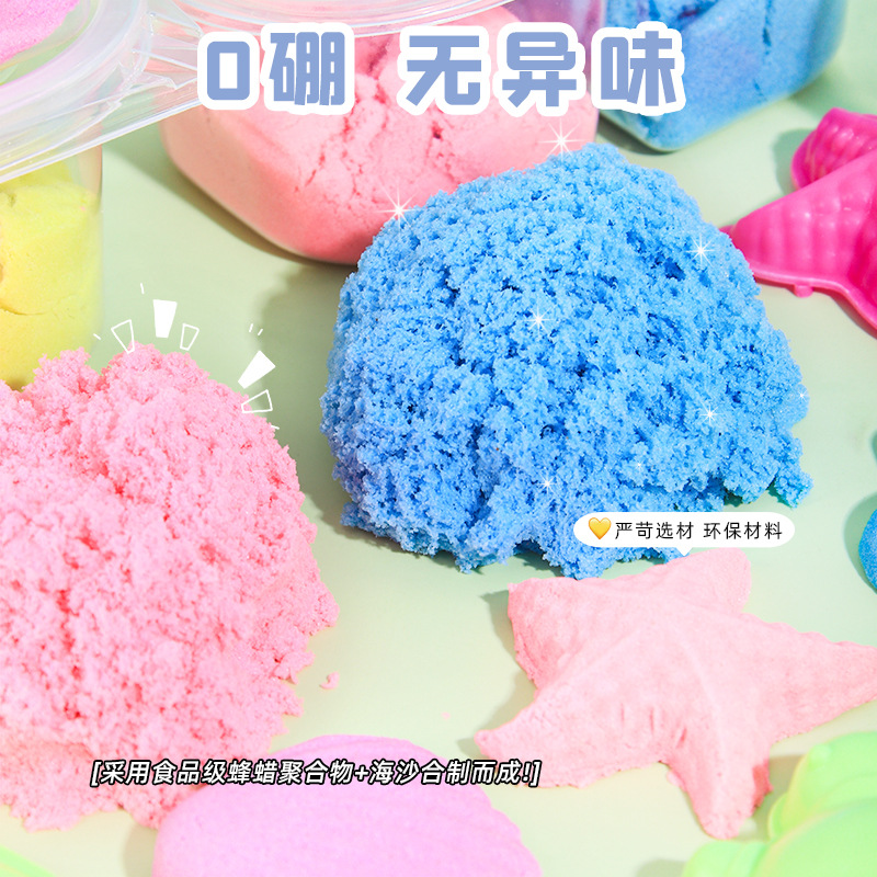 Nueva caja de arena de algodón para niños arena mágica juego de arcilla para estudiantes hechos a mano diy juguetes de puzzle mastic