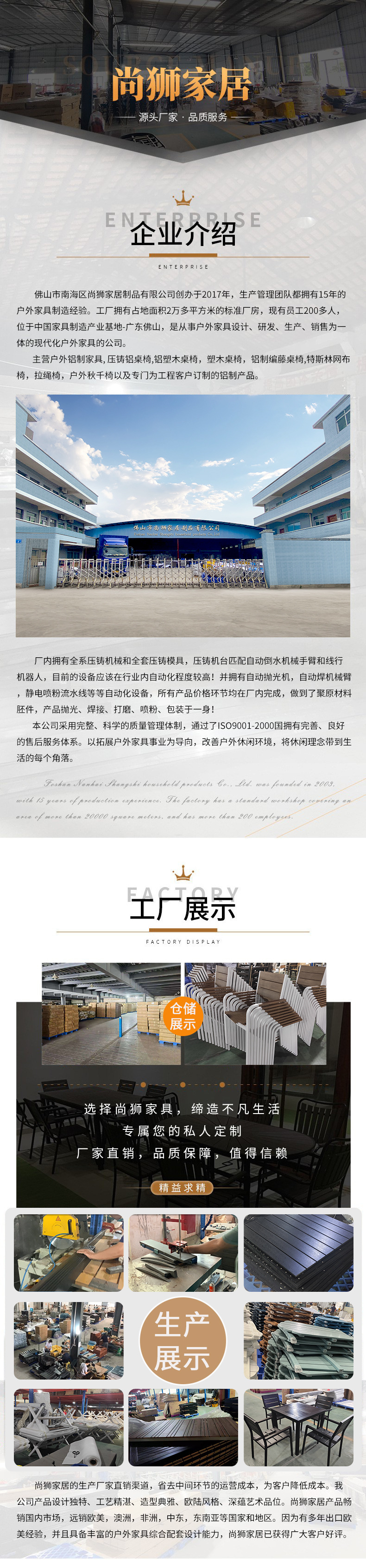 Imitation wooden