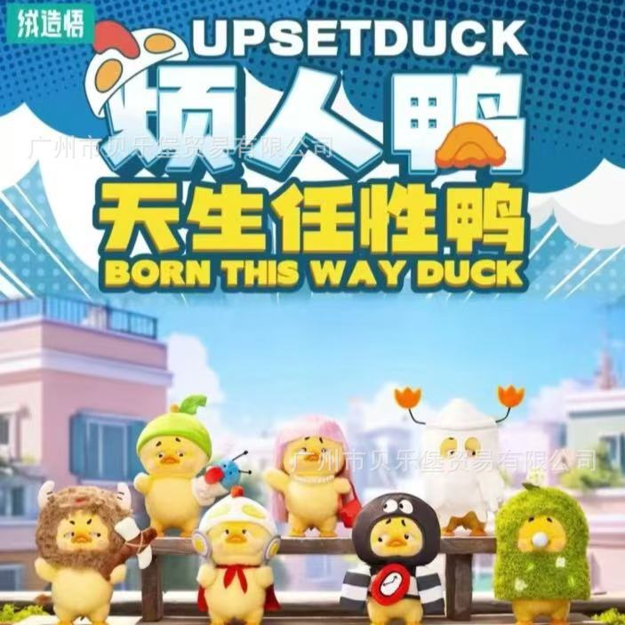 Genuine in stock Annoying Duck Upsetduck V3 Natural Willful Duck Series Blind Box Third Generation Plush Toy Ornaments
