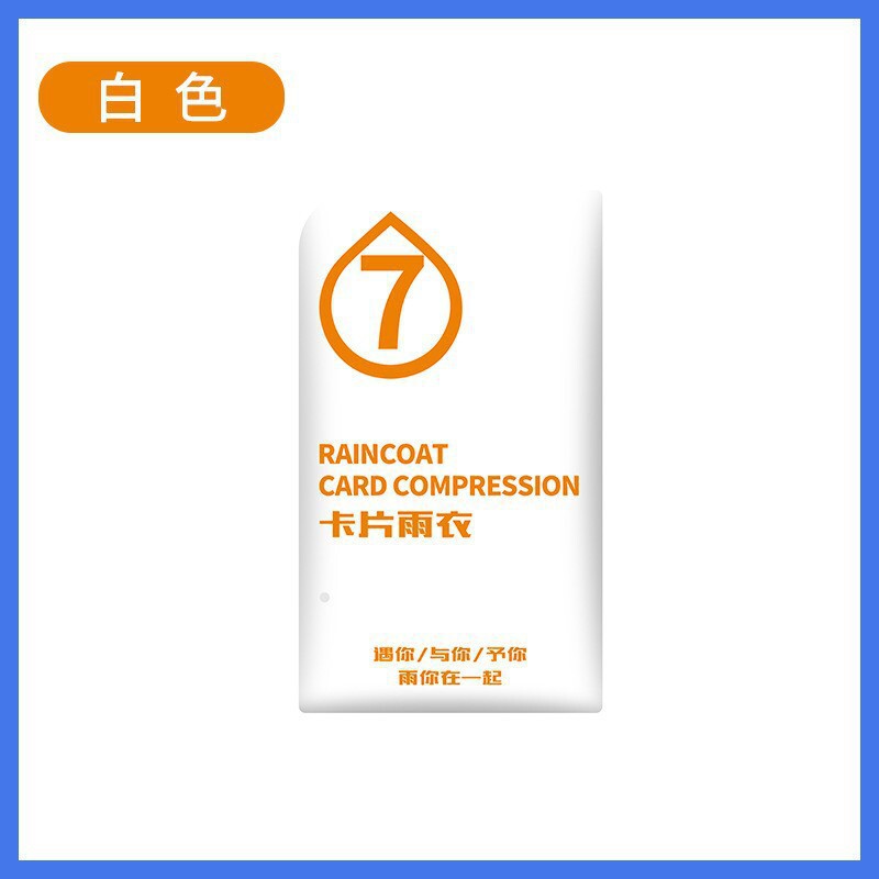 使い捨てカードレインコートモランカラー独立包装レインコートポータブル巾着防雨厚く長くなったレインポンチョ|undefined
