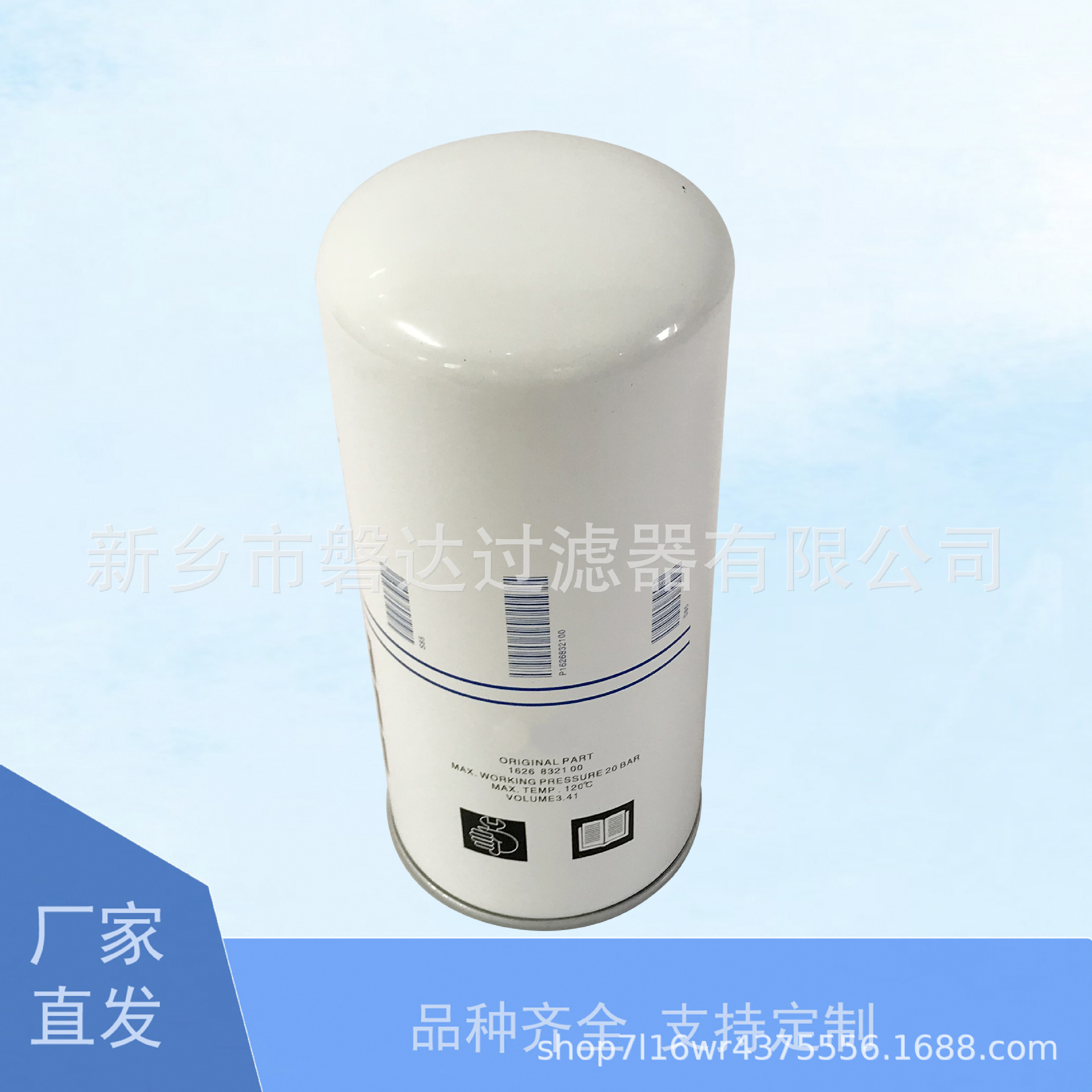 供应1626 8321 00空压机油分芯1626832100油分 适用于螺杆空压机