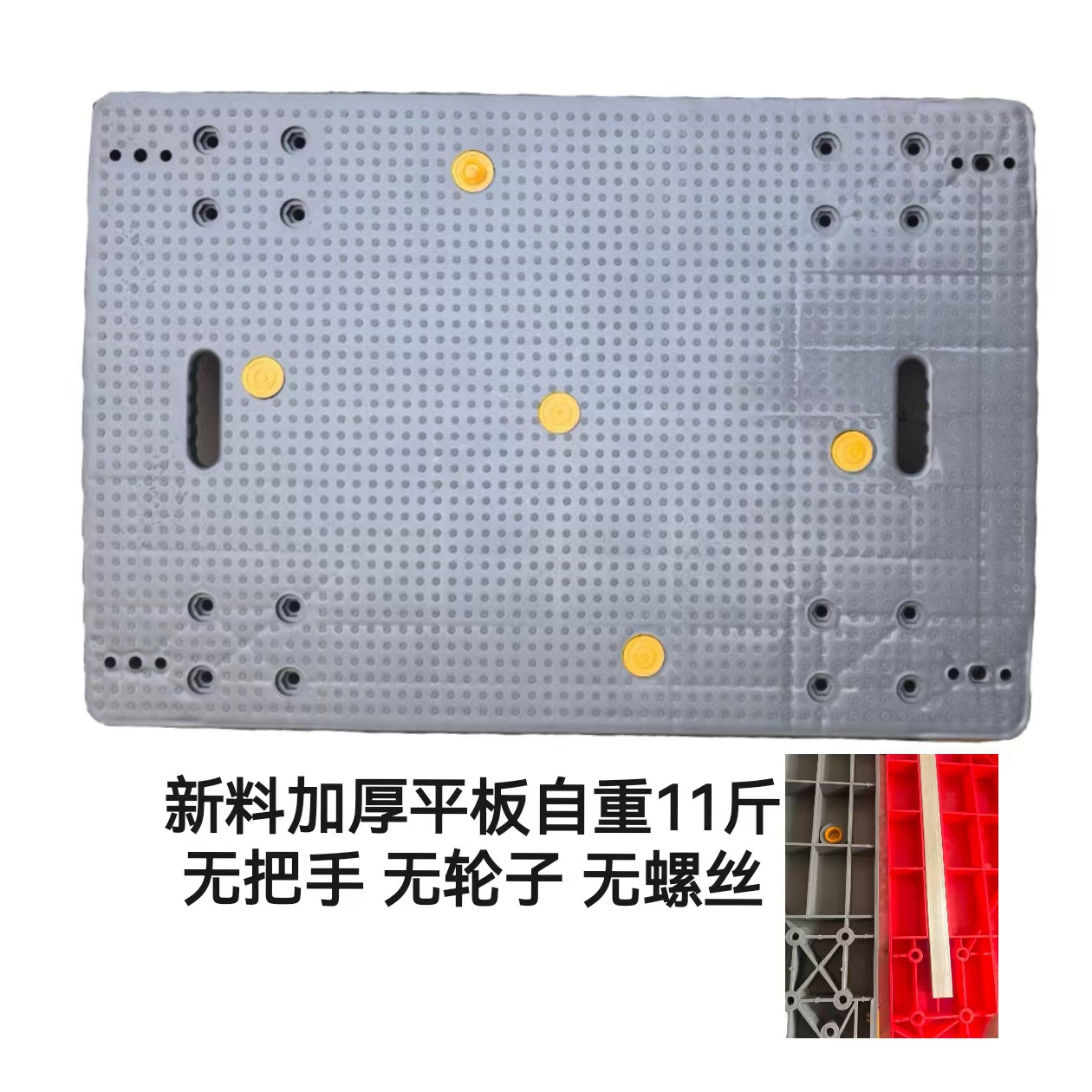 平板车配件推车车板平板车板面小面板拉车手推车塑料加厚推车