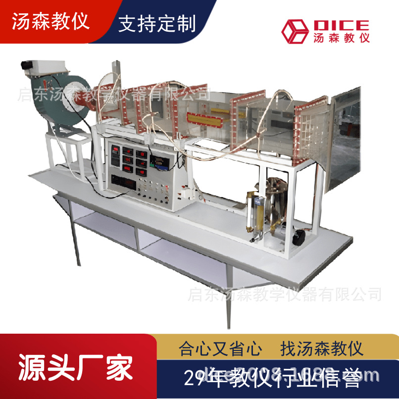 【厂家直供】DICE-RG-QP强迫对流空气横掠平板放热系数测试装置