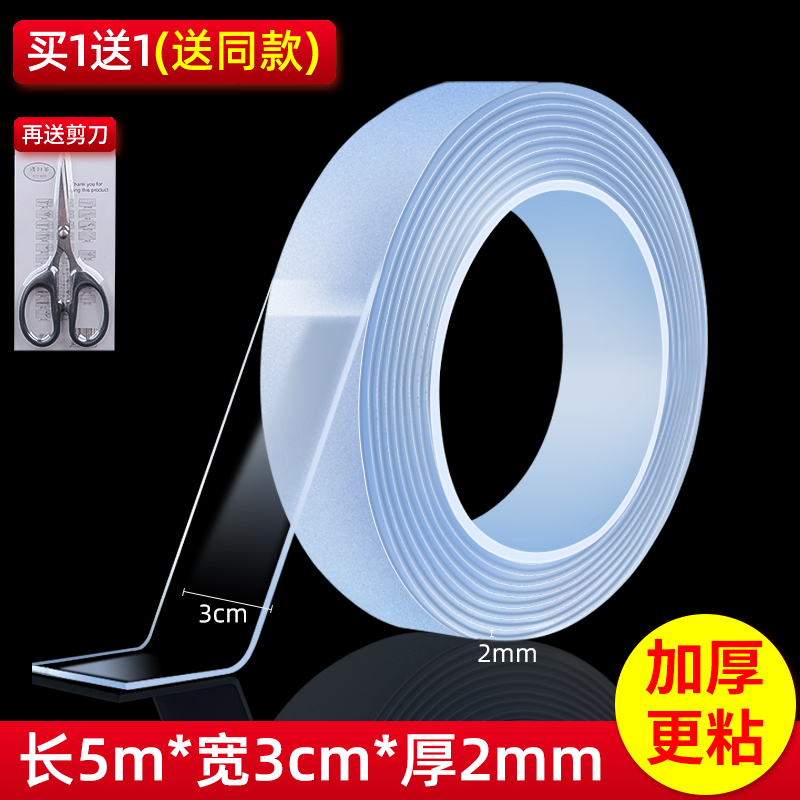 권장 길이 5m cm, 폭 3cm, 두께 2mm ★ 1개 구매시 1개 무료 및 가위 증정 - 페이판리 정품