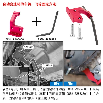 B58 3.0t Timing Tools, Mühərrik tənzimləmə alətləri