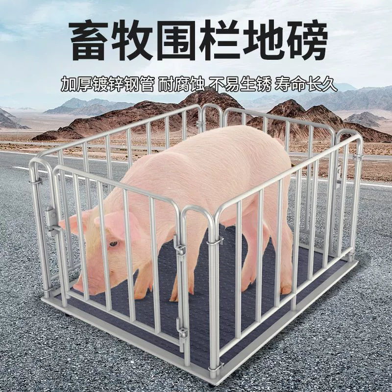 Напольные весы Yaohua усиленные 0-3 тонны антивибрационные беспроводные для логистики на заводе 5 тонн для свиней и крупного рогатого скота бытовые весы