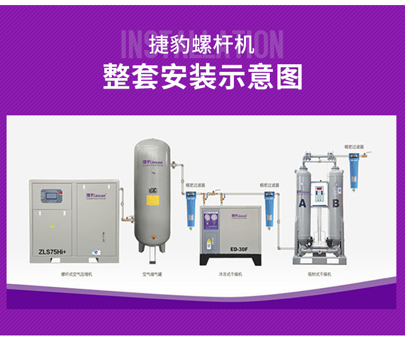 Jaguar Permanent Magnet Variable Frequency Screw Machine 15Kw Fuxing Es Series 20 Hp Screw Air Compressor Dongguan Wholesale
