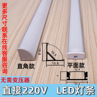 220V直角灯led硬灯条超亮宿舍柜台灯橱柜镜前灯货架展示柜灯管