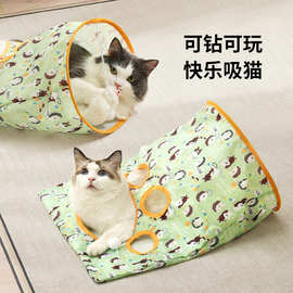 折叠响纸猫隧道玩具猫钻口袋通滚地龙通道玩具互动玩耍