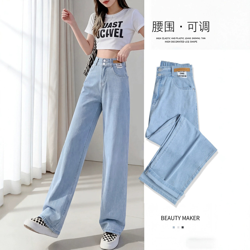 Light-colored Tencel straight-leg jeans for women, summer thin style, plus size, slimming, drapey, ice silk wide-leg pants