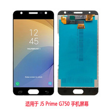 适用于 J5 Prime 手机显示屏 G570f G5700液晶屏 屏幕总成 触摸屏