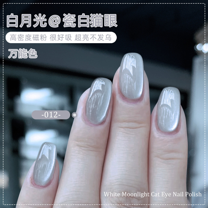 束色秋冬瓷白琥珀冰透猫眼胶美拉德金光闪亮玻璃珠美甲猫眼甲油胶|undefined