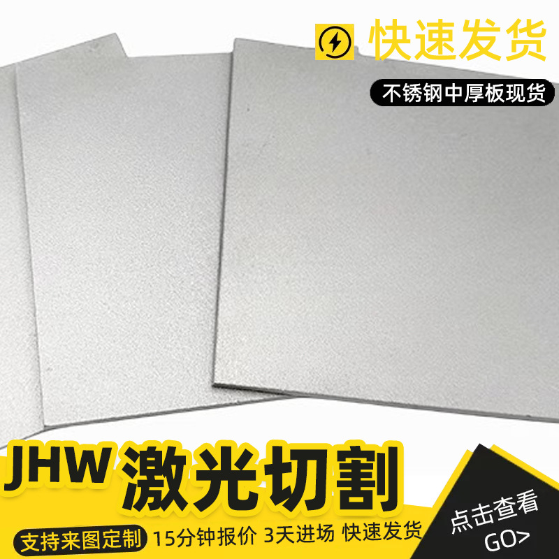 304拉丝不锈钢板310s/316/201/3mm厚2mm带孔板材台面隔板不锈钢板