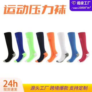 新款跨境户外弹力袜 压力运动多色渐变男女长筒吸汗压缩袜