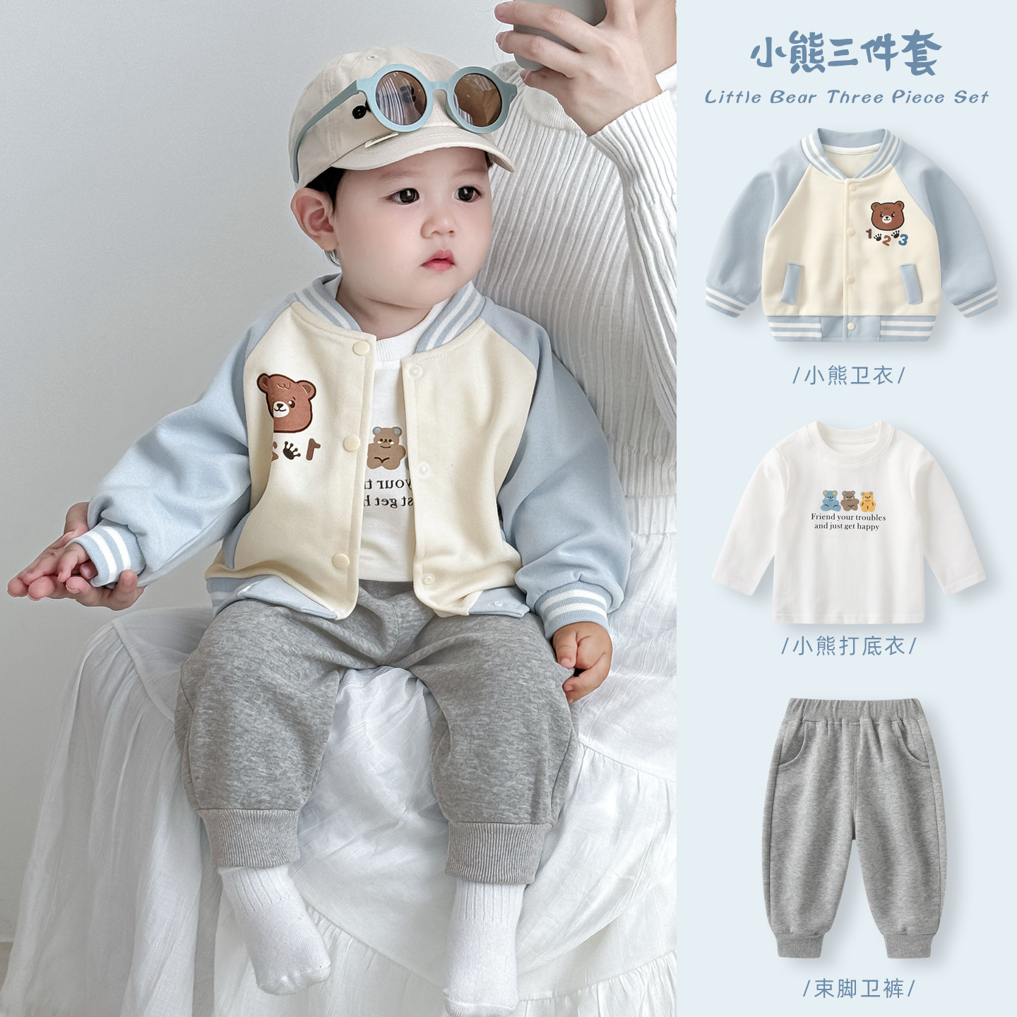 [Three-piece set] 2505 blue