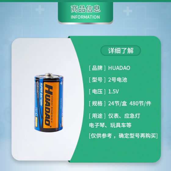 Factory direct No.2 battery R14P large capacity C type carbon 1.5V dry battery wholesale No.2 battery English