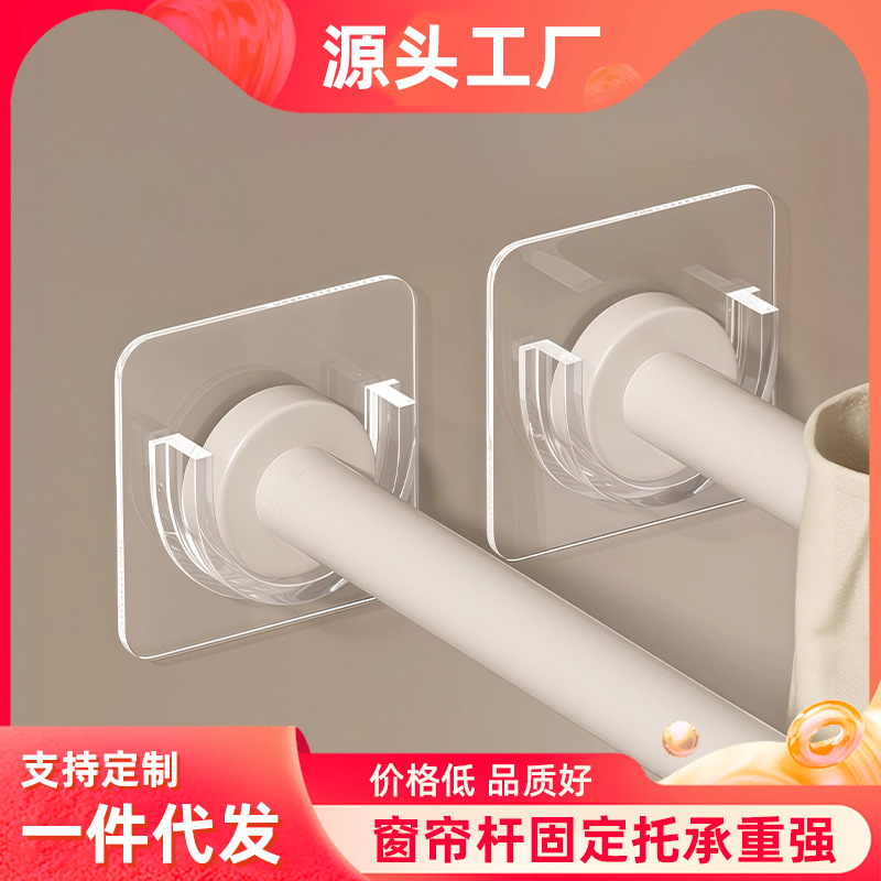 No-Drill Telescopic Rod Holder for Home Bathroom and Kitchen Door and Window Curtain Rod, Traceless Strong Hook Fixing Accessories