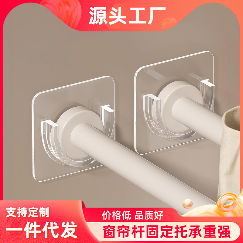 No-Drill Telescopic Rod Holder for Home Bathroom and Kitchen Door and Window Curtain Rod, Traceless Strong Hook Fixing Accessories No-Drill Telescopic Rod Holder for Home Bathroom and Kitchen Door and Window Curtain Rod, Traceless Strong Hook Fixing Accessories