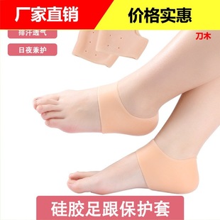 Silicone heel protective cover foot crack protection Women's Anti-cracking foot cover socks dry anti-cracking bag heel heel