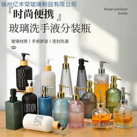 洗手液玻璃分装瓶旅行洗发水沐浴露分类收纳瓶洗面奶起泡瓶打泡瓶