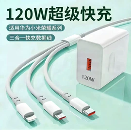 手机充电器;手机数据线
