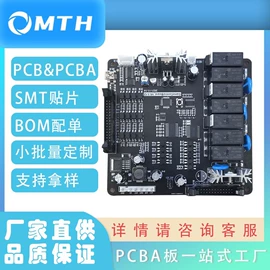 PCB电路板;排线;SMT贴片