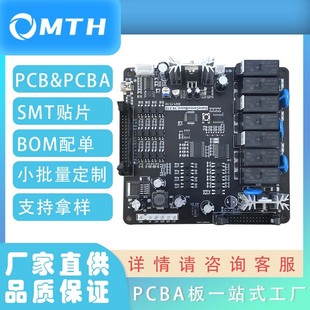 Smt Patch Processing, Pcba Proofing, Post-Welding Testing, Dip Assembly, Full Set of Materials and Labor, One-Stop Service for Circuit Boards