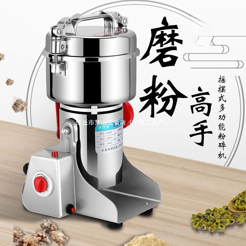 万能家用粉碎机打粉超细不锈钢磨粉机五谷杂粮材研磨机打粉机其他