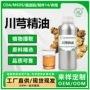 提取萃取蒸馏定制香料