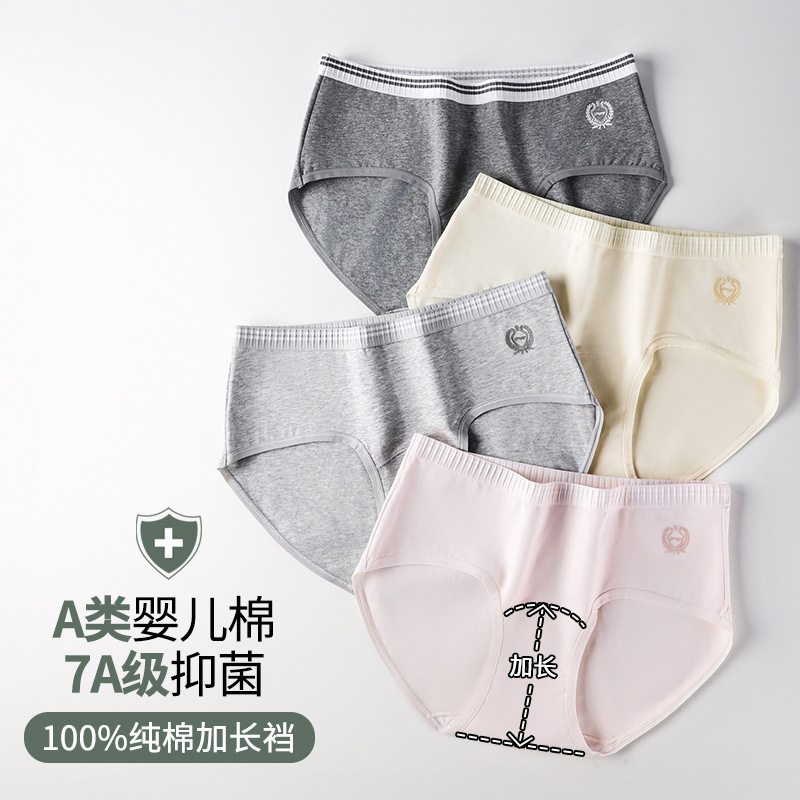 Class A baby cotton color value good-looking underwear college-style comfortable 7A cotton long crotch cotton girls' underwear